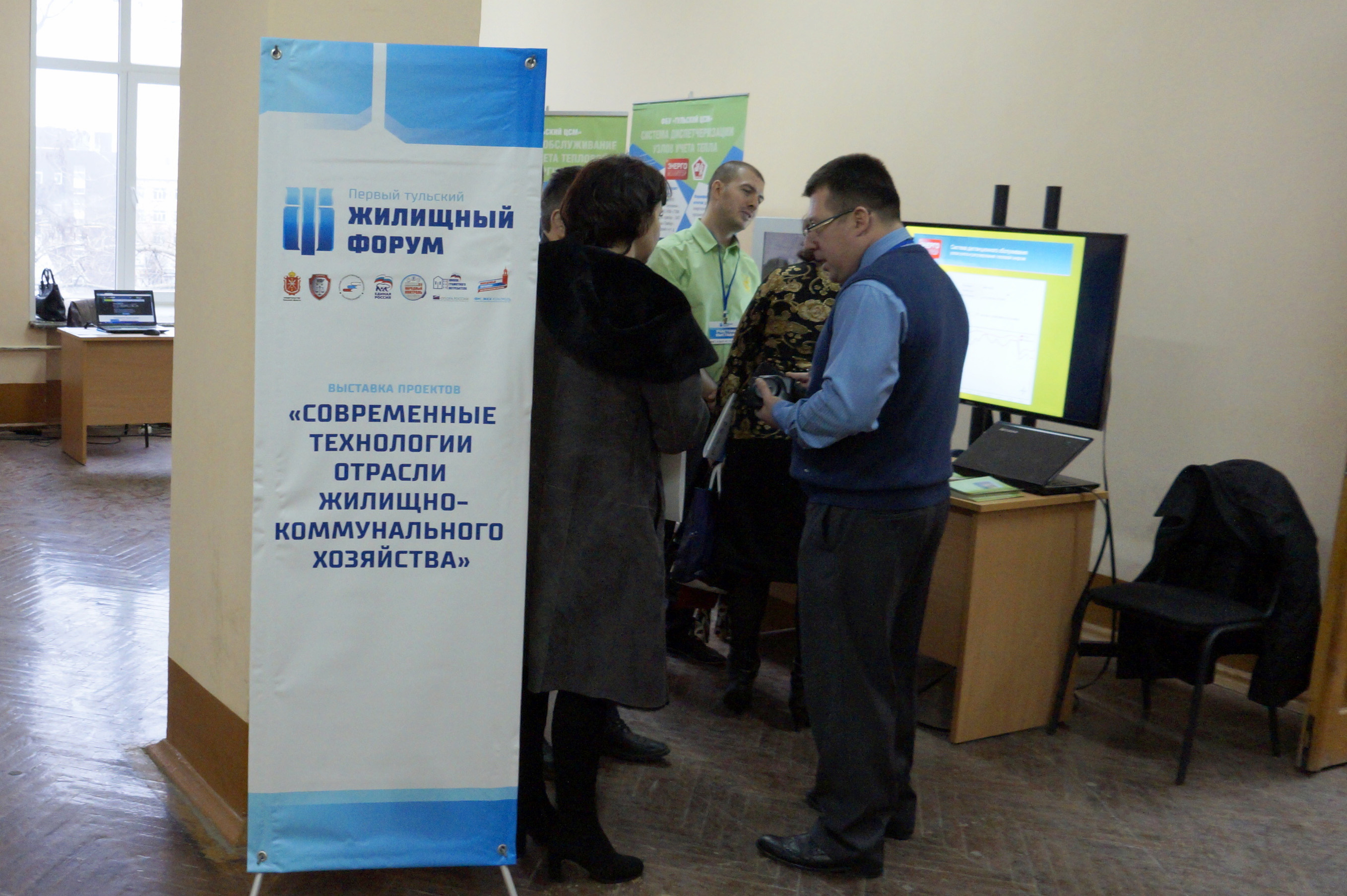 Тульский ЦСМ принял участие в Первом жилищном форуме.